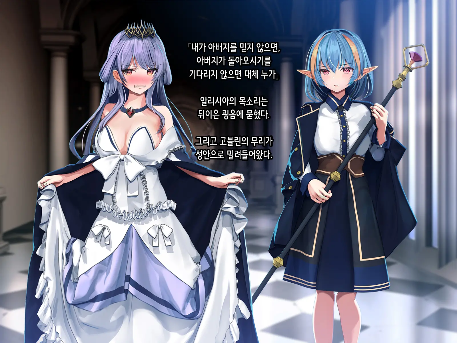 Subete No Mesu Wa Goblin Senyou No Haramibukuro To Shite Zenpen